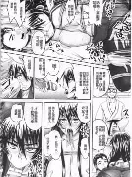 [開坑當做例行重嵌組-掃圖分部] [野晒惺] 姫家畜量産計画! 情け無用のボテ腹孕ませ_IMG_0162