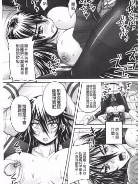[開坑當做例行重嵌組-掃圖分部] [野晒惺] 姫家畜量産計画! 情け無用のボテ腹孕ませ_IMG_0169