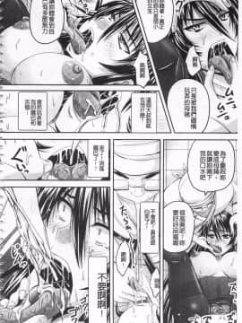 [開坑當做例行重嵌組-掃圖分部] [野晒惺] 姫家畜量産計画! 情け無用のボテ腹孕ませ_IMG_0170