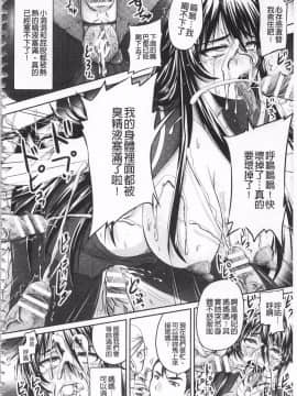 [開坑當做例行重嵌組-掃圖分部] [野晒惺] 姫家畜量産計画! 情け無用のボテ腹孕ませ_IMG_0176