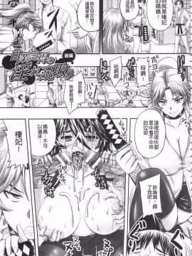 [開坑當做例行重嵌組-掃圖分部] [野晒惺] 姫家畜量産計画! 情け無用のボテ腹孕ませ_IMG_0177