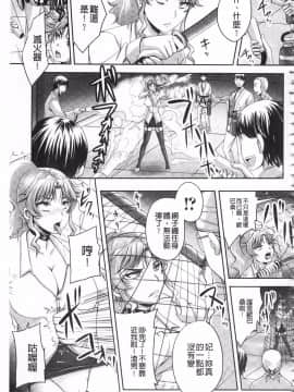 [開坑當做例行重嵌組-掃圖分部] [野晒惺] 姫家畜量産計画! 情け無用のボテ腹孕ませ_IMG_0179