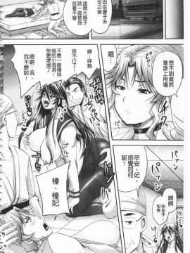[開坑當做例行重嵌組-掃圖分部] [野晒惺] 姫家畜量産計画! 情け無用のボテ腹孕ませ_IMG_0180