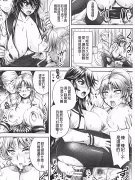 [開坑當做例行重嵌組-掃圖分部] [野晒惺] 姫家畜量産計画! 情け無用のボテ腹孕ませ_IMG_0192