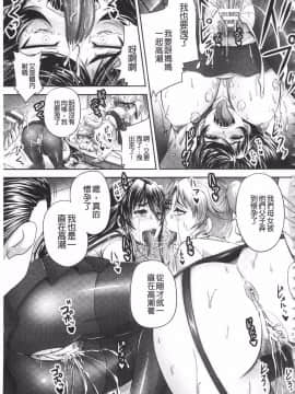 [開坑當做例行重嵌組-掃圖分部] [野晒惺] 姫家畜量産計画! 情け無用のボテ腹孕ませ_IMG_0197