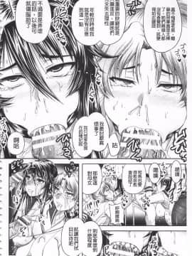 [開坑當做例行重嵌組-掃圖分部] [野晒惺] 姫家畜量産計画! 情け無用のボテ腹孕ませ_IMG_0200