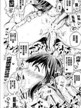 [4K掃圖組][隈太郎] 強制快姦トロけ堕ち_037