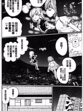 [4K掃圖組][隈太郎] 強制快姦トロけ堕ち_044