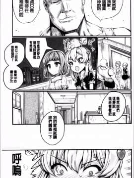 [4K掃圖組][隈太郎] 強制快姦トロけ堕ち_045