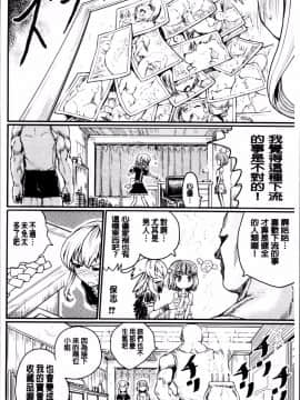 [4K掃圖組][隈太郎] 強制快姦トロけ堕ち_046