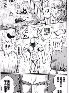 [4K掃圖組][隈太郎] 強制快姦トロけ堕ち_047