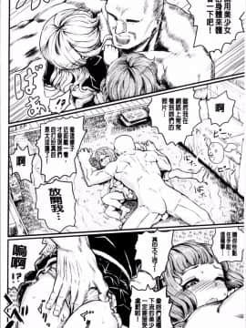 [4K掃圖組][隈太郎] 強制快姦トロけ堕ち_048