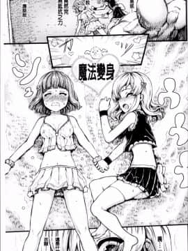 [4K掃圖組][隈太郎] 強制快姦トロけ堕ち_051