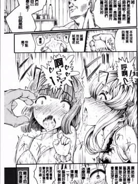 [4K掃圖組][隈太郎] 強制快姦トロけ堕ち_061