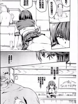 [4K掃圖組][隈太郎] 強制快姦トロけ堕ち_082