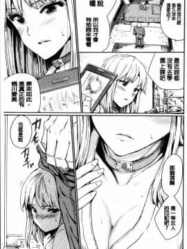 [4K掃圖組][隈太郎] 強制快姦トロけ堕ち_105