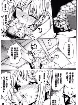 [4K掃圖組][隈太郎] 強制快姦トロけ堕ち_119