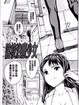 [4K掃圖組][隈太郎] 強制快姦トロけ堕ち_133