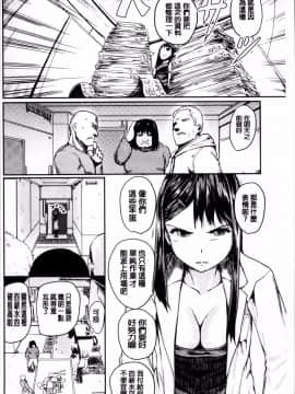 [4K掃圖組][隈太郎] 強制快姦トロけ堕ち_134