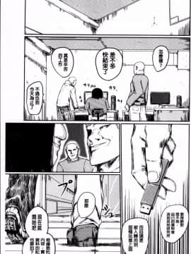 [4K掃圖組][隈太郎] 強制快姦トロけ堕ち_135