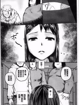 [4K掃圖組][隈太郎] 強制快姦トロけ堕ち_136