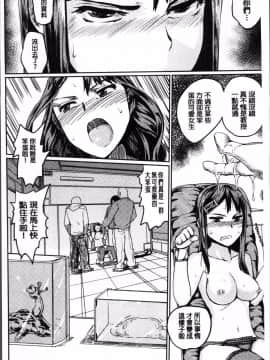 [4K掃圖組][隈太郎] 強制快姦トロけ堕ち_140