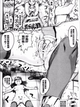 [4K掃圖組][隈太郎] 強制快姦トロけ堕ち_146