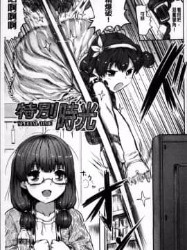 [4K掃圖組][隈太郎] 強制快姦トロけ堕ち_157