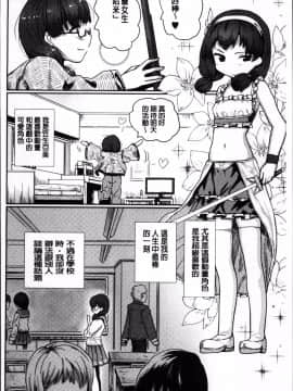 [4K掃圖組][隈太郎] 強制快姦トロけ堕ち_158
