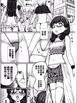 [4K掃圖組][隈太郎] 強制快姦トロけ堕ち_164