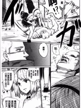 [4K掃圖組][隈太郎] 強制快姦トロけ堕ち_187