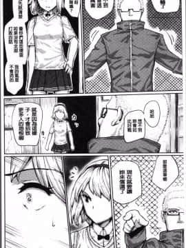 [4K掃圖組][隈太郎] 強制快姦トロけ堕ち_188