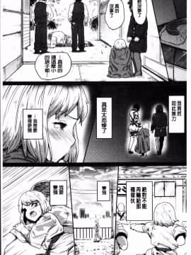 [4K掃圖組][隈太郎] 強制快姦トロけ堕ち_199
