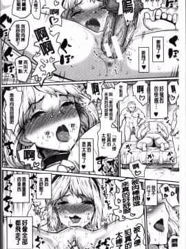 [4K掃圖組][隈太郎] 強制快姦トロけ堕ち_202
