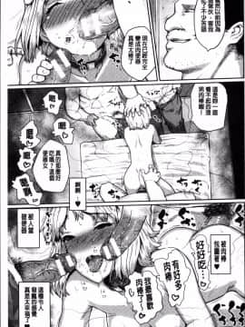 [4K掃圖組][隈太郎] 強制快姦トロけ堕ち_205