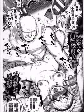 [4K掃圖組][隈太郎] 強制快姦トロけ堕ち_207