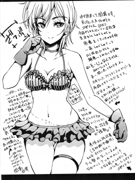 (C91)[ななつ組、エソラnote(七宮つぐ実、間島白幸)]VISCARIA(アイドルマスターシンデレラガールズ)_26