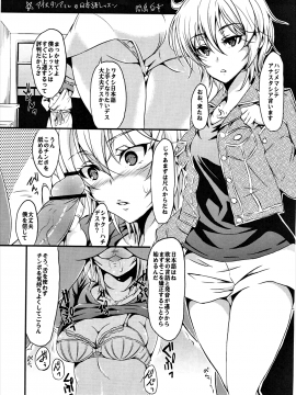 (C91)[ななつ組、エソラnote(七宮つぐ実、間島白幸)]VISCARIA(アイドルマスターシンデレラガールズ)_27