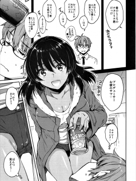 (C91)[ななつ組、エソラnote(七宮つぐ実、間島白幸)]VISCARIA(アイドルマスターシンデレラガールズ)_3
