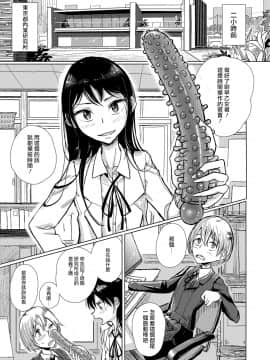 [瑞树汉化][ディビ]時間操作デバイスのかたち(オトコのコHEAVEN Vol.32)_05