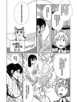[瑞树汉化][ディビ]時間操作デバイスのかたち(オトコのコHEAVEN Vol.32)_06