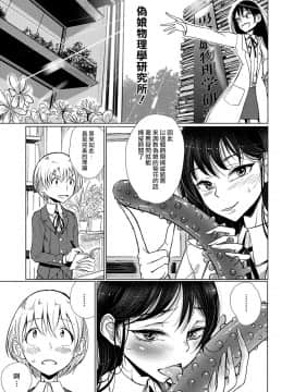 [瑞树汉化][ディビ]時間操作デバイスのかたち(オトコのコHEAVEN Vol.32)_07