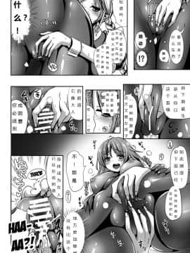 [自己做汉化][L.P.E.G.(Marneko)(まる寝子)]Maiden Carnation_11