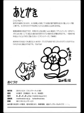 [自己做汉化][L.P.E.G.(Marneko)(まる寝子)]Maiden Carnation -monochrome_25