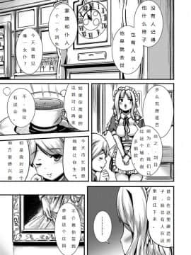 [自己做汉化][L.P.E.G.(Marneko)(まる寝子)]Maiden Carnation -monochrome_08