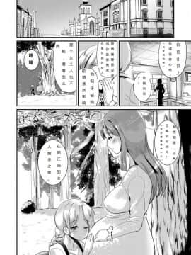 [自己做汉化][L.P.E.G.(Marneko)(まる寝子)]Maiden Carnation-Abyss Dresser-_24