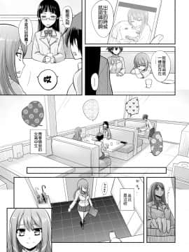 [沒有漢化][カタヤマユウジン]つがいあそび_07
