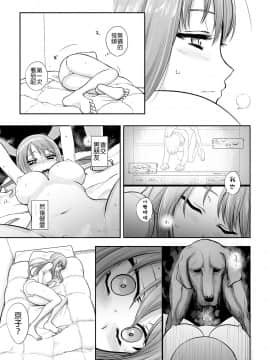 [沒有漢化][カタヤマユウジン]つがいあそび_09