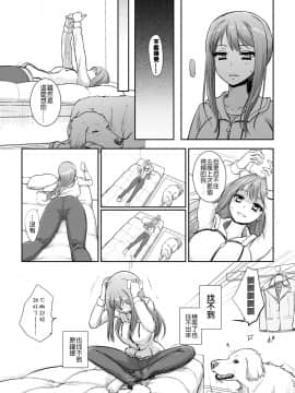 [沒有漢化][カタヤマユウジン]つがいあそび_11