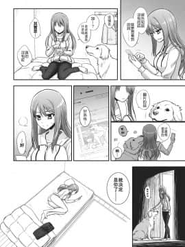 [沒有漢化][カタヤマユウジン]つがいあそび_12